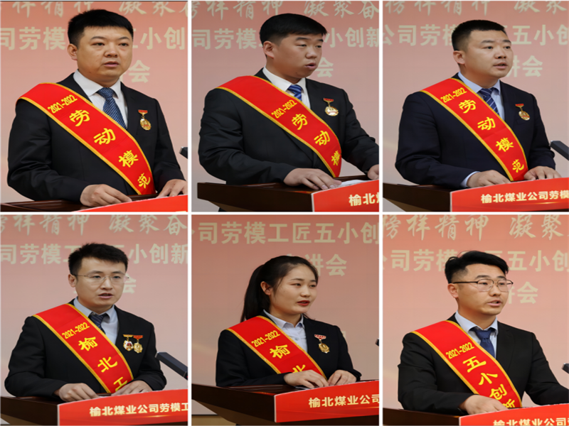弘揚榜樣精神 凝聚奮進力量——公司開展勞模工匠五小創新能手巡回宣講活動（3）.png