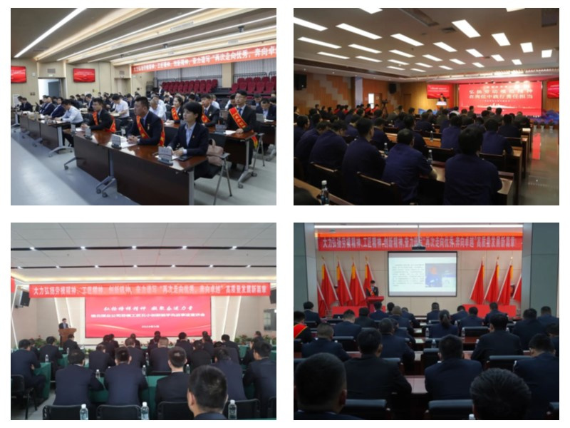 弘揚榜樣精神 凝聚奮進力量——公司開展勞模工匠五小創新能手巡回宣講活動（2）.jpg