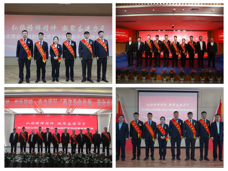弘揚榜樣精神 凝聚奮進力量——公司開展勞模工匠五小創新能手巡回宣講活動（4）.jpg