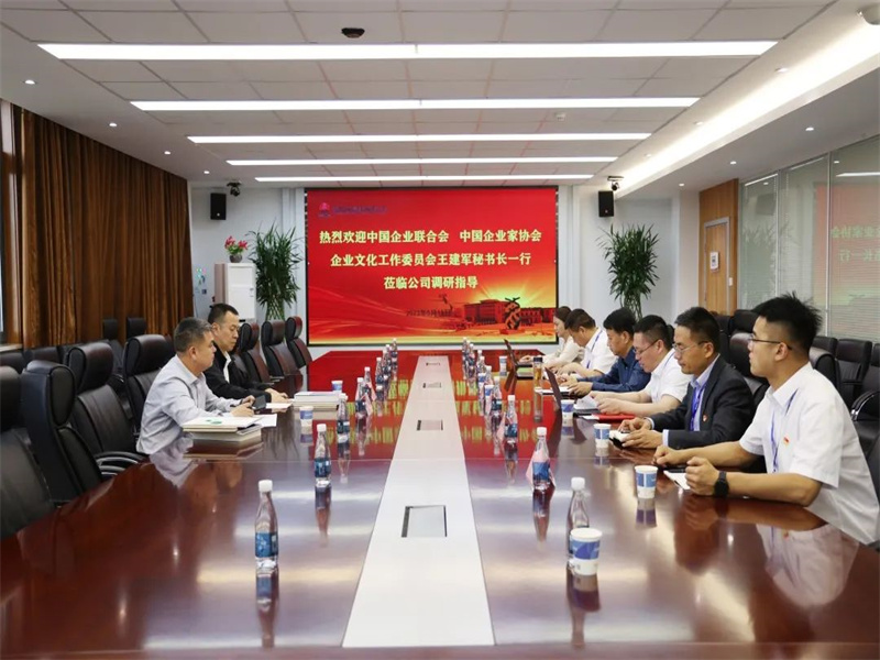 中國企業聯合會、中國企業家協會企業文化工作委員會秘書長王建軍到中能公司調研指導工作（1）.jpg