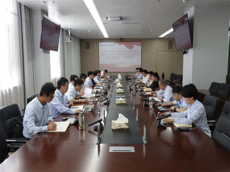 公司組織黨委理論學習中心組2023年第八次集體學習暨學習貫徹習近平新時代中國特色社會主義思想主題教育第一次專題研討會.jpg