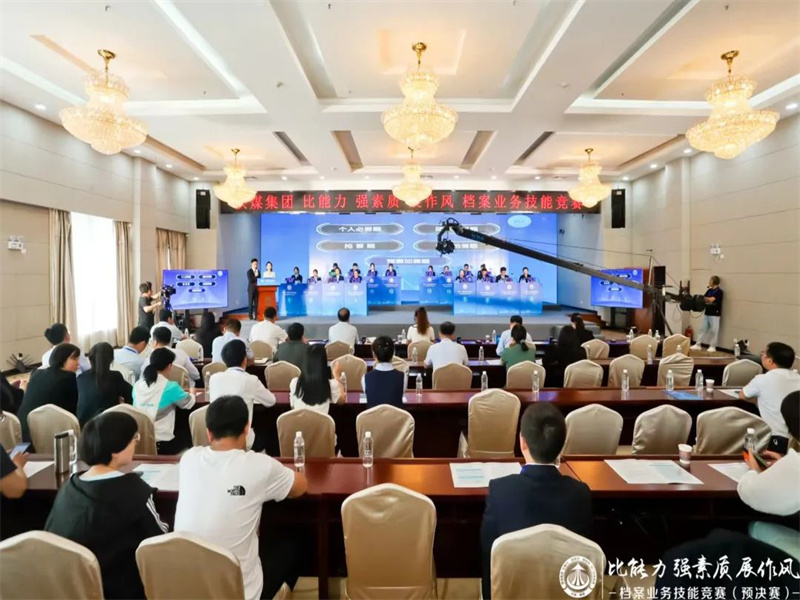 公司榮獲陜煤集團“比能力 強素質 展作風”檔案業務競賽團體一等獎.jpg