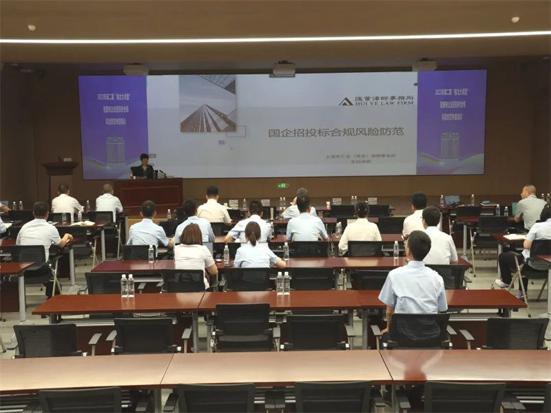 公司舉辦2023年第二期榆北大講堂暨國有企業招投標合規風險防范專題培訓.jpg