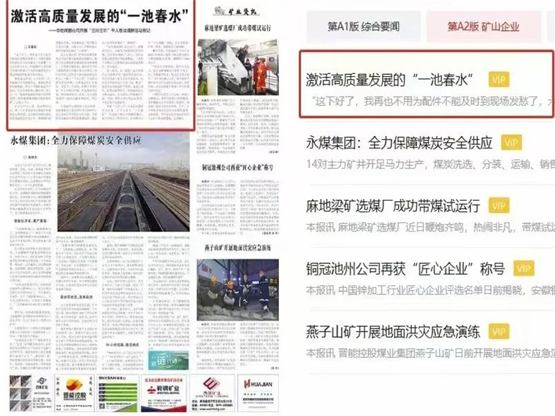 激活高質量發展的“一池春水” ——中能煤田公司開展“三問三聽”千人懇談調研活動側記.jpg