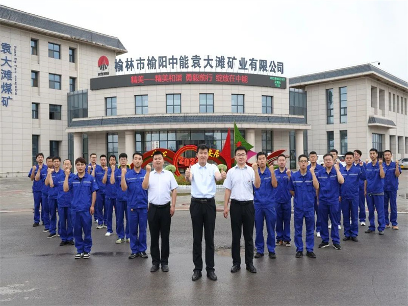 喜訊！中能袁大灘煤礦綜采一隊獲2023年陜西省能源化學地質工會“工人先鋒號”榮譽稱號（2）.jpg