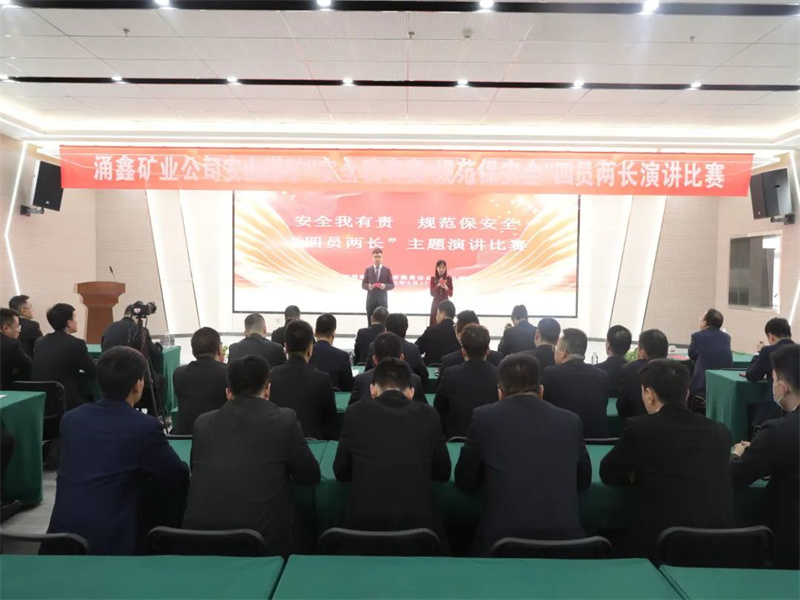 涌鑫公司：“四輪驅動”安全揚帆 筑牢發展硬支撐（4）.jpg