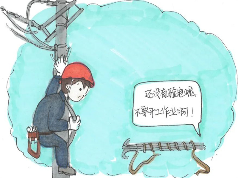 榆神電力公司：用電安全十條禁令（2）.jpg