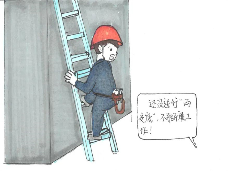 榆神電力公司：用電安全十條禁令（4）.jpg
