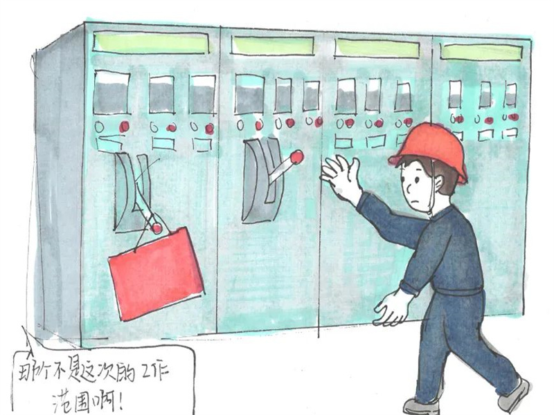 榆神電力公司：用電安全十條禁令（5）.jpg