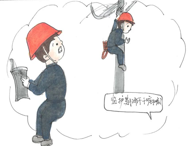 榆神電力公司：用電安全十條禁令（9）.jpg
