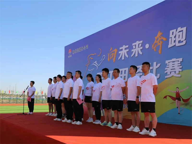 選煤分公司舉辦“向未來·奔跑吧”職工田徑比賽（2）.jpg