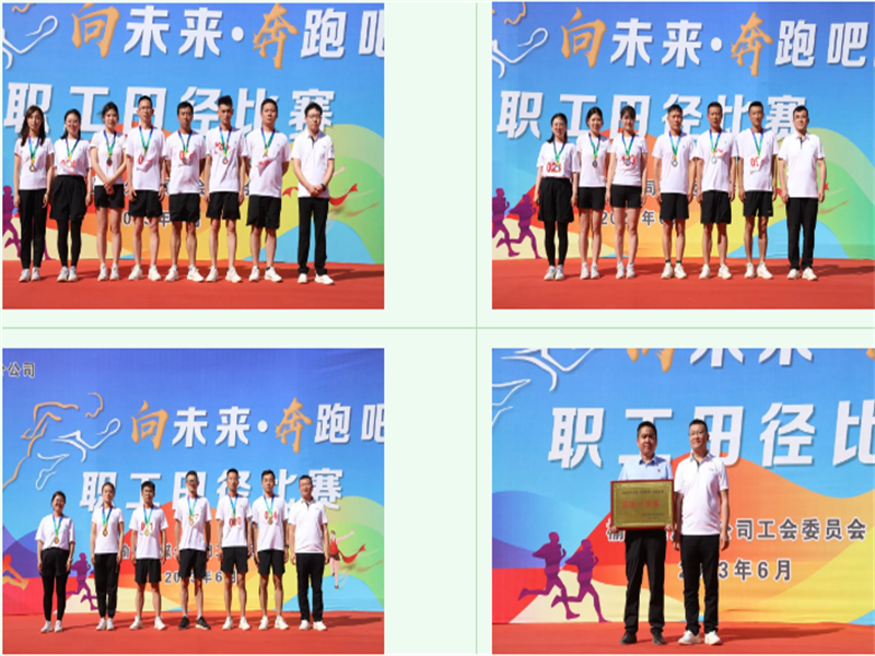 選煤分公司舉辦“向未來·奔跑吧”職工田徑比賽（8）.png