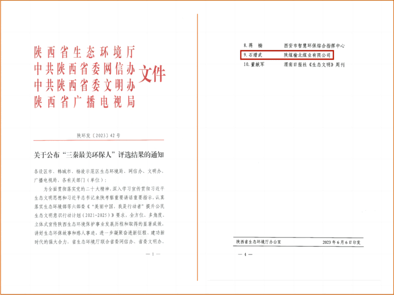 微信截圖_20230617175328(1).png
