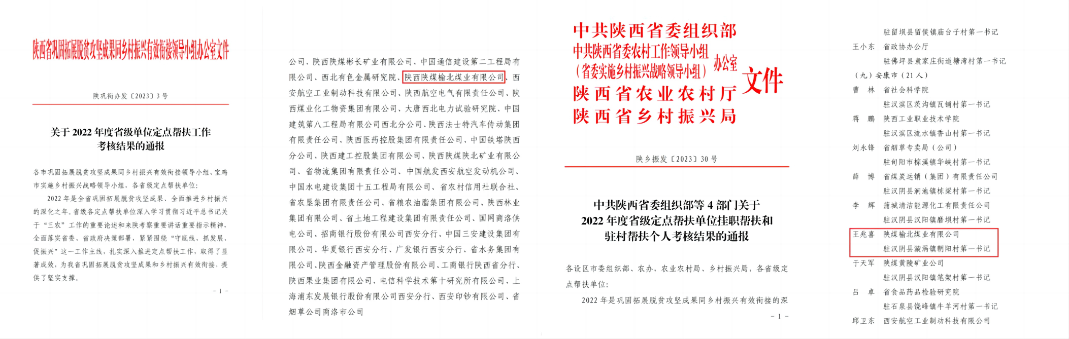 WPS拼圖0.png
