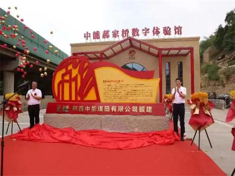 全省首家“5D+VR+黨課”數字體驗館落地綏德郝家橋.jpg