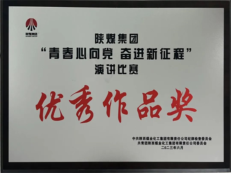 榆北煤業：“四個強化”扎實推進紀律教育學習宣傳月活動（2）.jpg