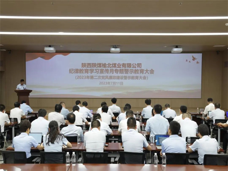 榆北煤業：“四個強化”扎實推進紀律教育學習宣傳月活動（3）.jpg