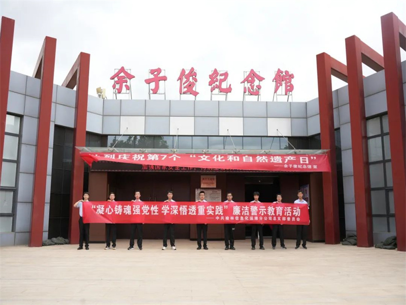 榆北煤業：“四個強化”扎實推進紀律教育學習宣傳月活動（4）.jpg