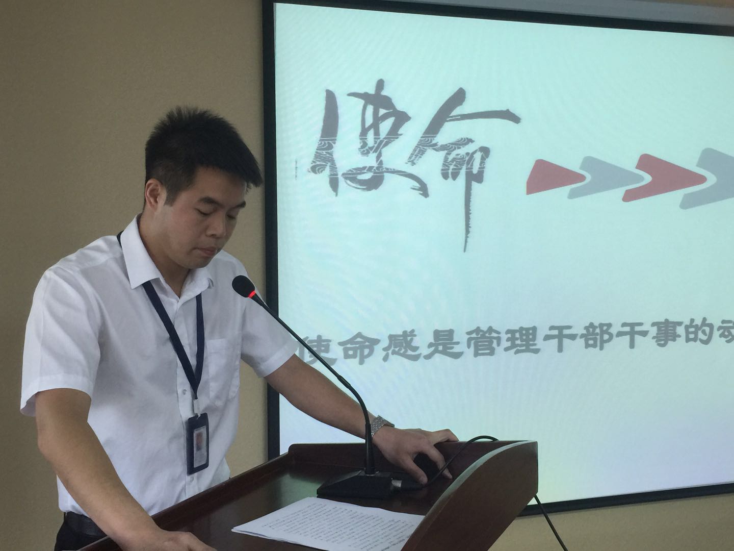 讀書分享：《企業最大的危機，來自于干部》