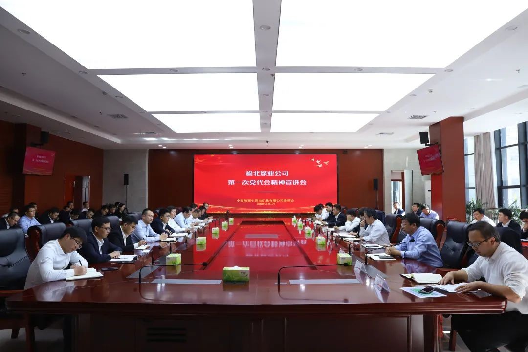廣泛宣講凝聚力量 黨代會精神深入人心——公司第一次黨員代表大會宣講團走進基層